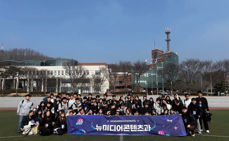 2026 뉴미디어콘텐츠과 MT 후기